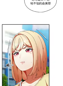 Page 305 of 硬也要拍完 1-32 - preview thumbnail