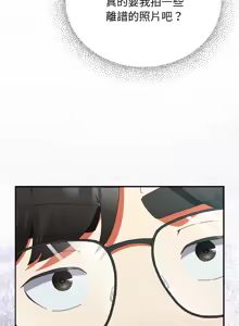 Page 307 of 硬也要拍完 1-32 - preview thumbnail