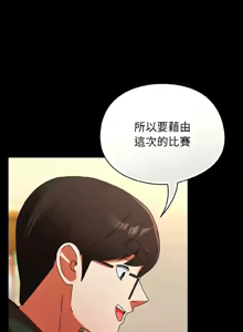 Page 308 of 硬也要拍完 1-32 - preview thumbnail
