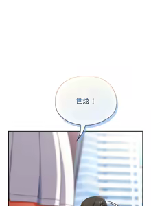 Page 310 of 硬也要拍完 1-32 - preview thumbnail