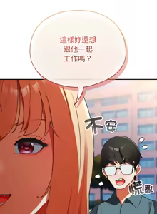 Page 31 of 硬也要拍完 1-32 - preview thumbnail