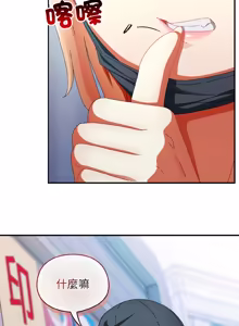 Page 319 of 硬也要拍完 1-32 - preview thumbnail