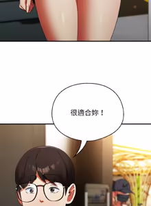 Page 320 of 硬也要拍完 1-32 - preview thumbnail