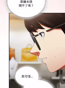 Page 325 of 硬也要拍完 1-32 - preview thumbnail