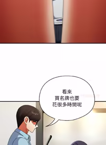 Page 326 of 硬也要拍完 1-32 - preview thumbnail