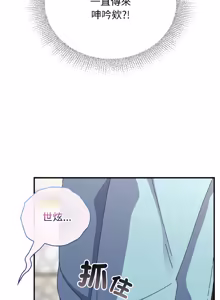 Page 327 of 硬也要拍完 1-32 - preview thumbnail