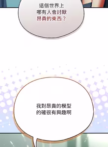 Page 333 of 硬也要拍完 1-32 - preview thumbnail