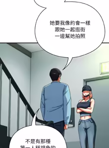 Page 334 of 硬也要拍完 1-32 - preview thumbnail