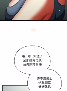Page 335 of 硬也要拍完 1-32 - preview thumbnail