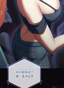 Page 336 of 硬也要拍完 1-32 - preview thumbnail