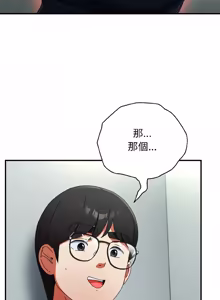 Page 337 of 硬也要拍完 1-32 - preview thumbnail