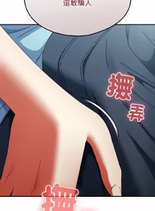 Page 338 of 硬也要拍完 1-32 - preview thumbnail