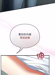 Page 339 of 硬也要拍完 1-32 - preview thumbnail