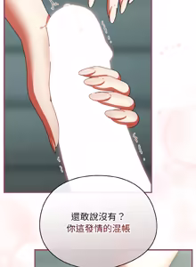 Page 340 of 硬也要拍完 1-32 - preview thumbnail