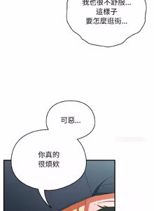 Page 342 of 硬也要拍完 1-32 - preview thumbnail