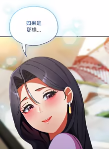 Page 346 of 硬也要拍完 1-32 - preview thumbnail