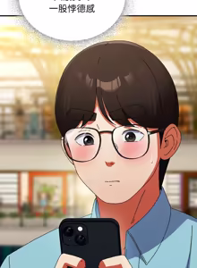 Page 349 of 硬也要拍完 1-32 - preview thumbnail