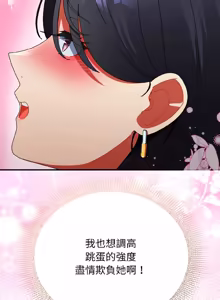 Page 350 of 硬也要拍完 1-32 - preview thumbnail