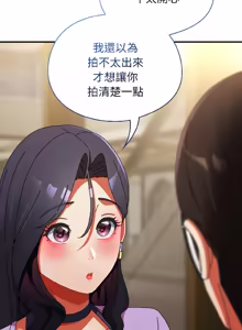 Page 352 of 硬也要拍完 1-32 - preview thumbnail