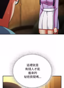 Page 354 of 硬也要拍完 1-32 - preview thumbnail