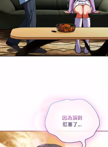 Page 355 of 硬也要拍完 1-32 - preview thumbnail