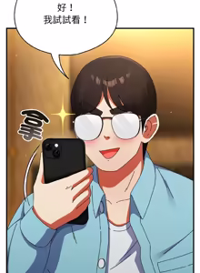 Page 357 of 硬也要拍完 1-32 - preview thumbnail