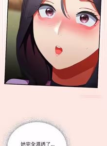 Page 358 of 硬也要拍完 1-32 - preview thumbnail