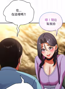 Page 361 of 硬也要拍完 1-32 - preview thumbnail