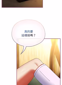 Page 369 of 硬也要拍完 1-32 - preview thumbnail