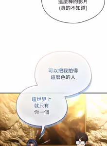 Page 377 of 硬也要拍完 1-32 - preview thumbnail