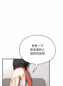 Page 383 of 硬也要拍完 1-32 - preview thumbnail
