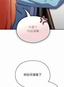 Page 386 of 硬也要拍完 1-32 - preview thumbnail