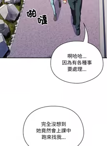 Page 39 of 硬也要拍完 1-32 - preview thumbnail