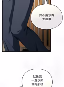 Page 391 of 硬也要拍完 1-32 - preview thumbnail