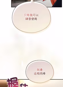 Page 393 of 硬也要拍完 1-32 - preview thumbnail