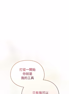 Page 394 of 硬也要拍完 1-32 - preview thumbnail