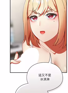 Page 396 of 硬也要拍完 1-32 - preview thumbnail