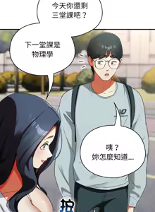 Page 40 of 硬也要拍完 1-32 - preview thumbnail