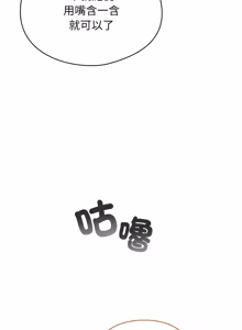 Page 403 of 硬也要拍完 1-32 - preview thumbnail