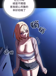 Page 404 of 硬也要拍完 1-32 - preview thumbnail