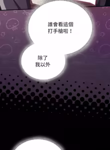 Page 412 of 硬也要拍完 1-32 - preview thumbnail