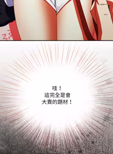 Page 413 of 硬也要拍完 1-32 - preview thumbnail