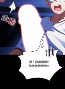 Page 415 of 硬也要拍完 1-32 - preview thumbnail