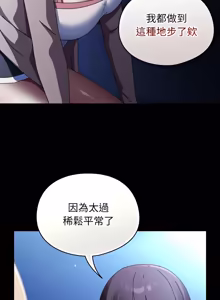 Page 416 of 硬也要拍完 1-32 - preview thumbnail