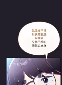 Page 420 of 硬也要拍完 1-32 - preview thumbnail