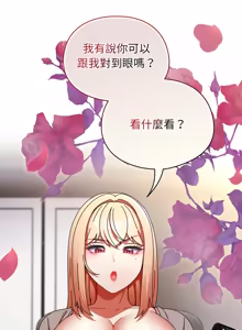 Page 421 of 硬也要拍完 1-32 - preview thumbnail