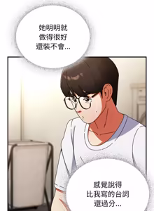 Page 422 of 硬也要拍完 1-32 - preview thumbnail