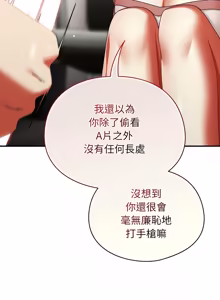 Page 424 of 硬也要拍完 1-32 - preview thumbnail