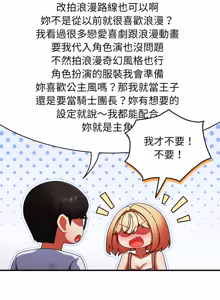 Page 432 of 硬也要拍完 1-32 - preview thumbnail