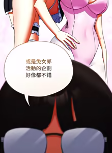 Page 433 of 硬也要拍完 1-32 - preview thumbnail